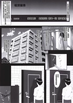 Page 2 of Maotoko Rental Service