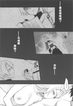 Page 21 of Tou ni Negai Tsukushita Hazu nanoni