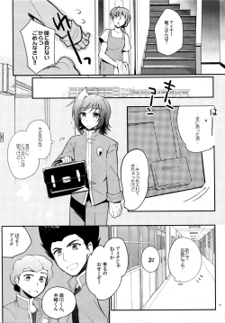 Page 28 of Valentine Boost Sairoku