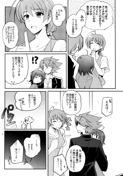 Page 37 of Valentine Boost Sairoku