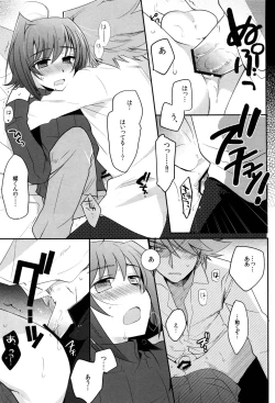 Page 52 of Valentine Boost Sairoku