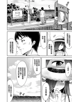 Page 26 of Mitsugetsu Destroyer 4