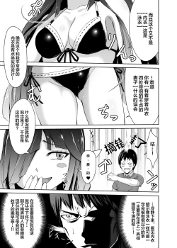 Page 9 of Mitsugetsu Destroyer 4