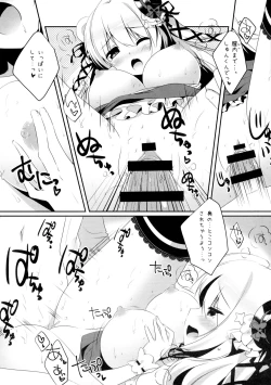 Page 11 of Mattete Goshujin-sama 2