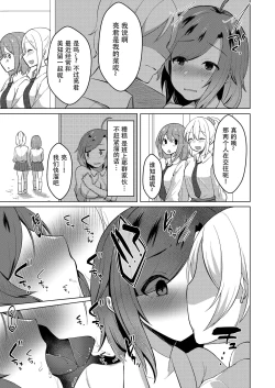 Page 34 of Transgender Tensei Shite JK ni Narimashita