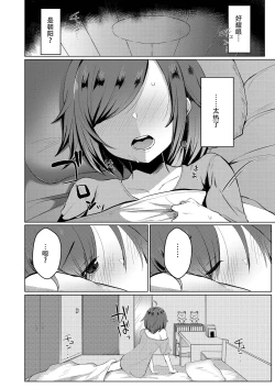 Page 7 of Transgender Tensei Shite JK ni Narimashita