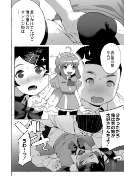 Page 16 of Mesuiki Otokonoko Ch. 4