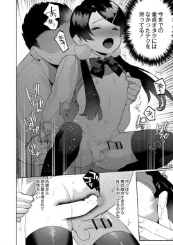 Page 26 of Mesuiki Otokonoko Ch. 4