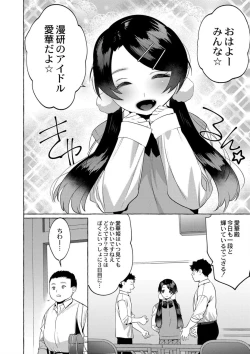 Page 30 of Mesuiki Otokonoko Ch. 4