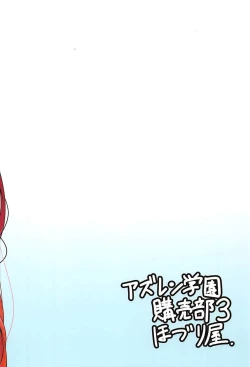 Page 18 of Shakoire Chuui!