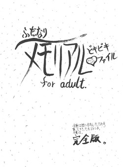 Download Futanari Memorial Bikibiki Secret File Kanzenban