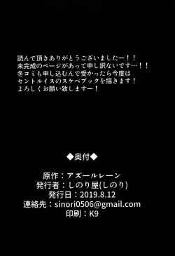 Page 21 of Honolulu o Otosu Hon.