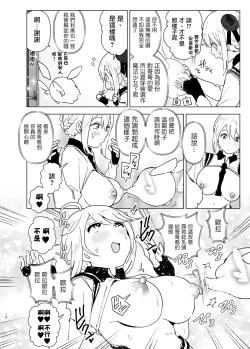 Page 14 of Imouto, Mahou Shoujo!?