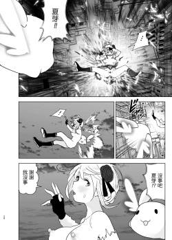 Page 28 of Imouto, Mahou Shoujo!?
