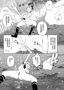 Page 31 of Imouto, Mahou Shoujo!?