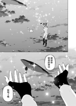 Page 37 of Imouto, Mahou Shoujo!?