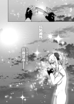 Page 38 of Imouto, Mahou Shoujo!?