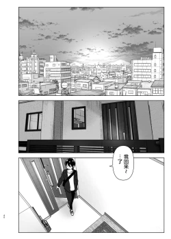 Page 40 of Imouto, Mahou Shoujo!?