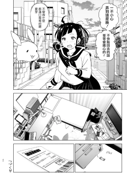 Page 42 of Imouto, Mahou Shoujo!?