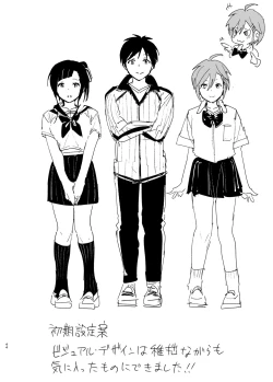 Page 44 of Imouto, Mahou Shoujo!?