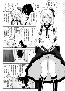 Page 5 of Imouto, Mahou Shoujo!?