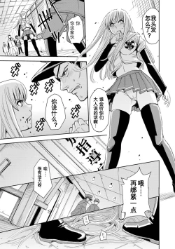 Page 13 of Saint Kangoku Gakuen 2 - Jigoku no Teisoutai