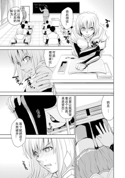 Page 21 of Saint Kangoku Gakuen 2 - Jigoku no Teisoutai