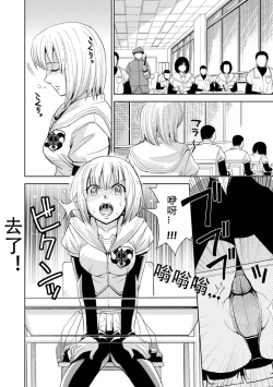 Page 22 of Saint Kangoku Gakuen 2 - Jigoku no Teisoutai