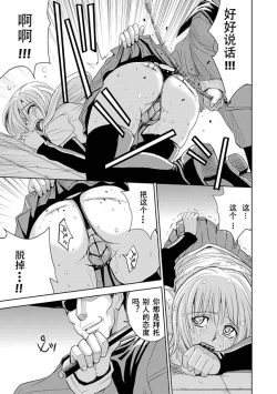 Page 39 of Saint Kangoku Gakuen 2 - Jigoku no Teisoutai