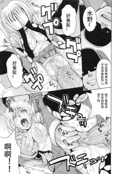 Page 53 of Saint Kangoku Gakuen 2 - Jigoku no Teisoutai