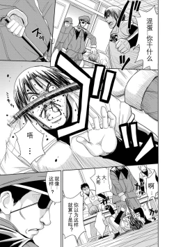 Page 9 of Saint Kangoku Gakuen 2 - Jigoku no Teisoutai