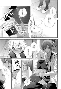 Page 10 of Ijiwaru Suru no wa Kimi ga Suki Dakara