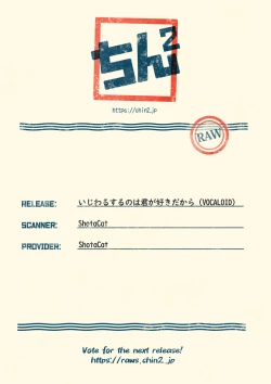 Page 27 of Ijiwaru Suru no wa Kimi ga Suki Dakara