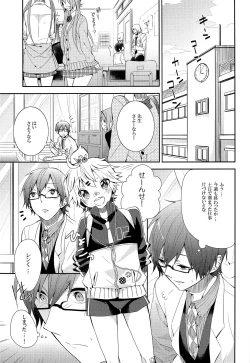 Page 4 of Ijiwaru Suru no wa Kimi ga Suki Dakara