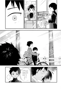 Page 24 of Bokura wa Otona ni Natte yuku