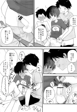 Page 30 of Bokura wa Otona ni Natte yuku