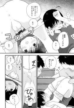 Page 31 of Bokura wa Otona ni Natte yuku