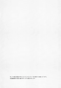 Page 3 of Bokura wa Otona ni Natte yuku