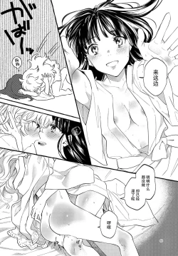 Page 13 of Happy End Standard