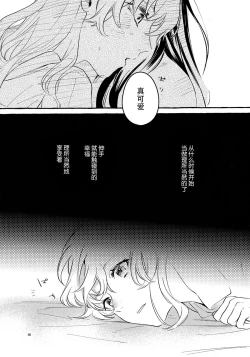 Page 16 of Happy End Standard