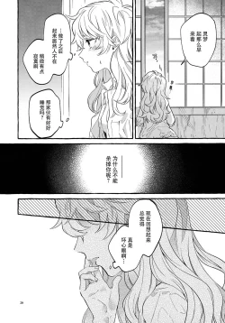 Page 18 of Happy End Standard