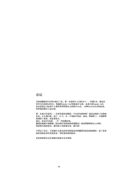 Page 24 of Happy End Standard