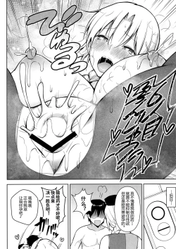 Page 24 of P-Cup Eirin ga Muramura Suru Hanashi