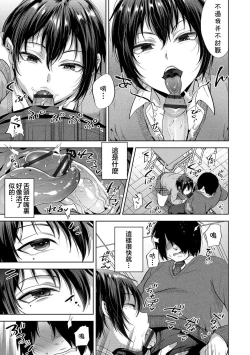 Page 7 of JK♂ vs DT