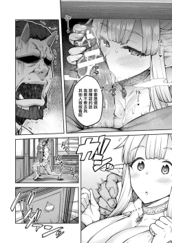 Page 4 of Himono Elf, Kozukuri o Suru.