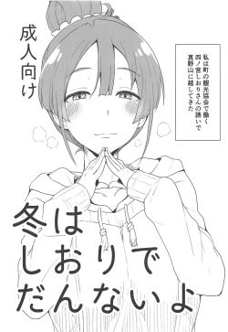 Page 12 of Omake no Matome+