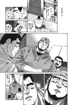 Page 11 of Maru