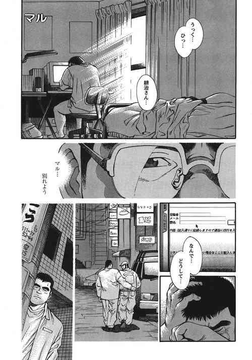 [Fujimoto Gou] Maru  (G-men No.51 2000-06)