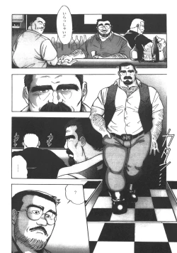 Page 16 of Middle Age Street Story