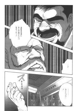 Page 39 of Middle Age Street Story